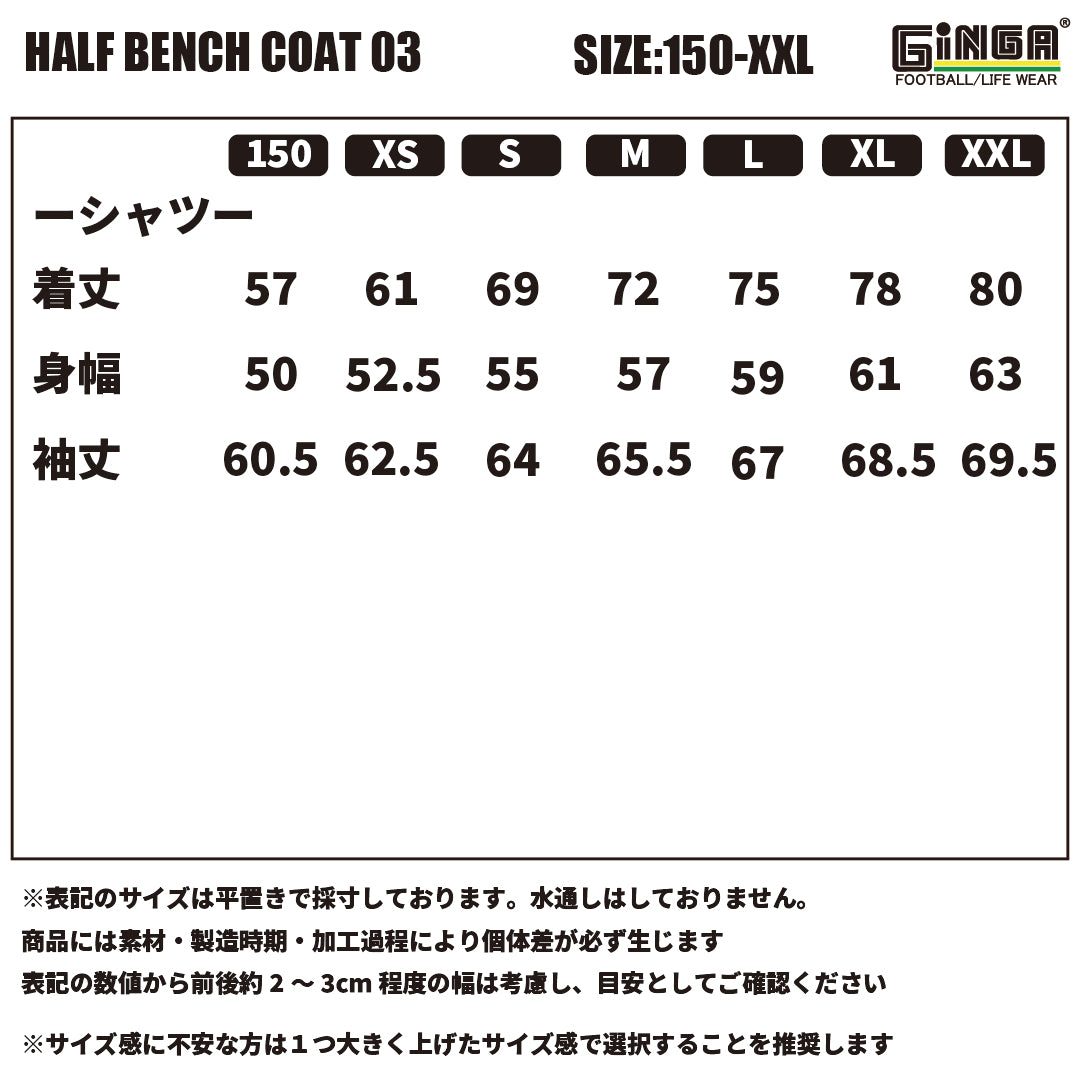 HALF BENCH COAT 03