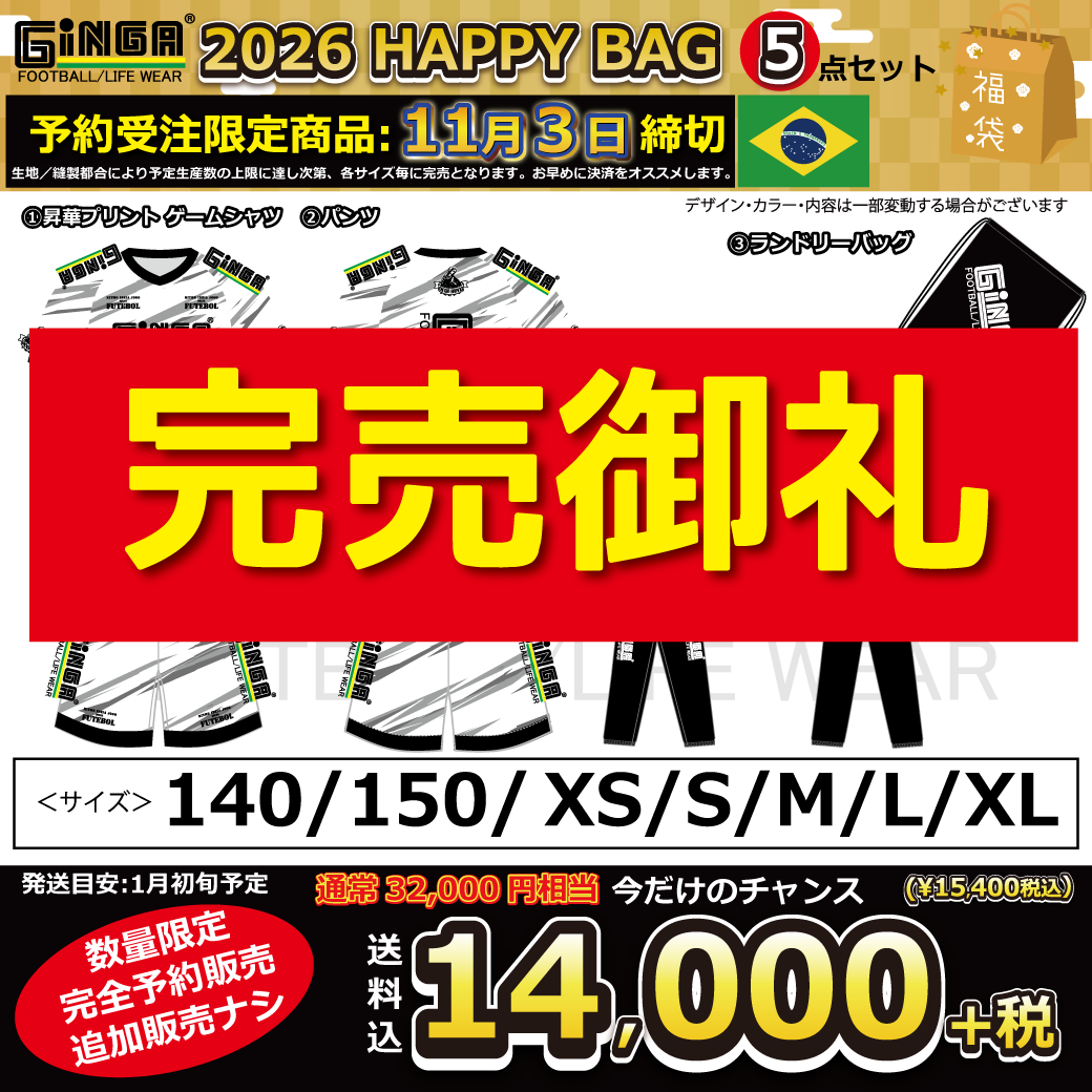 2026 福袋 HAPPY SET – GINGA STORE ONLINE
