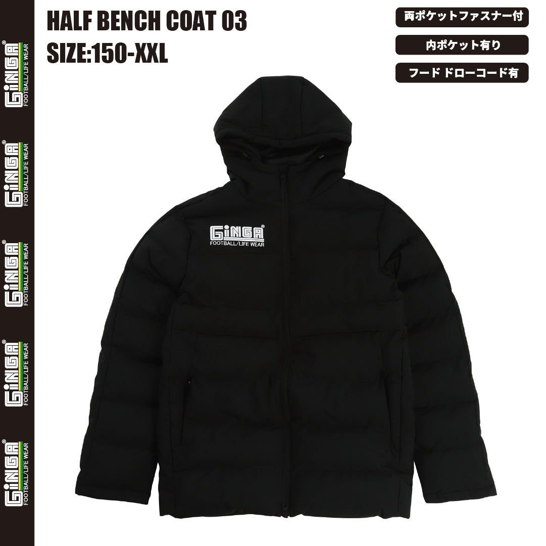 HALF BENCH COAT 03