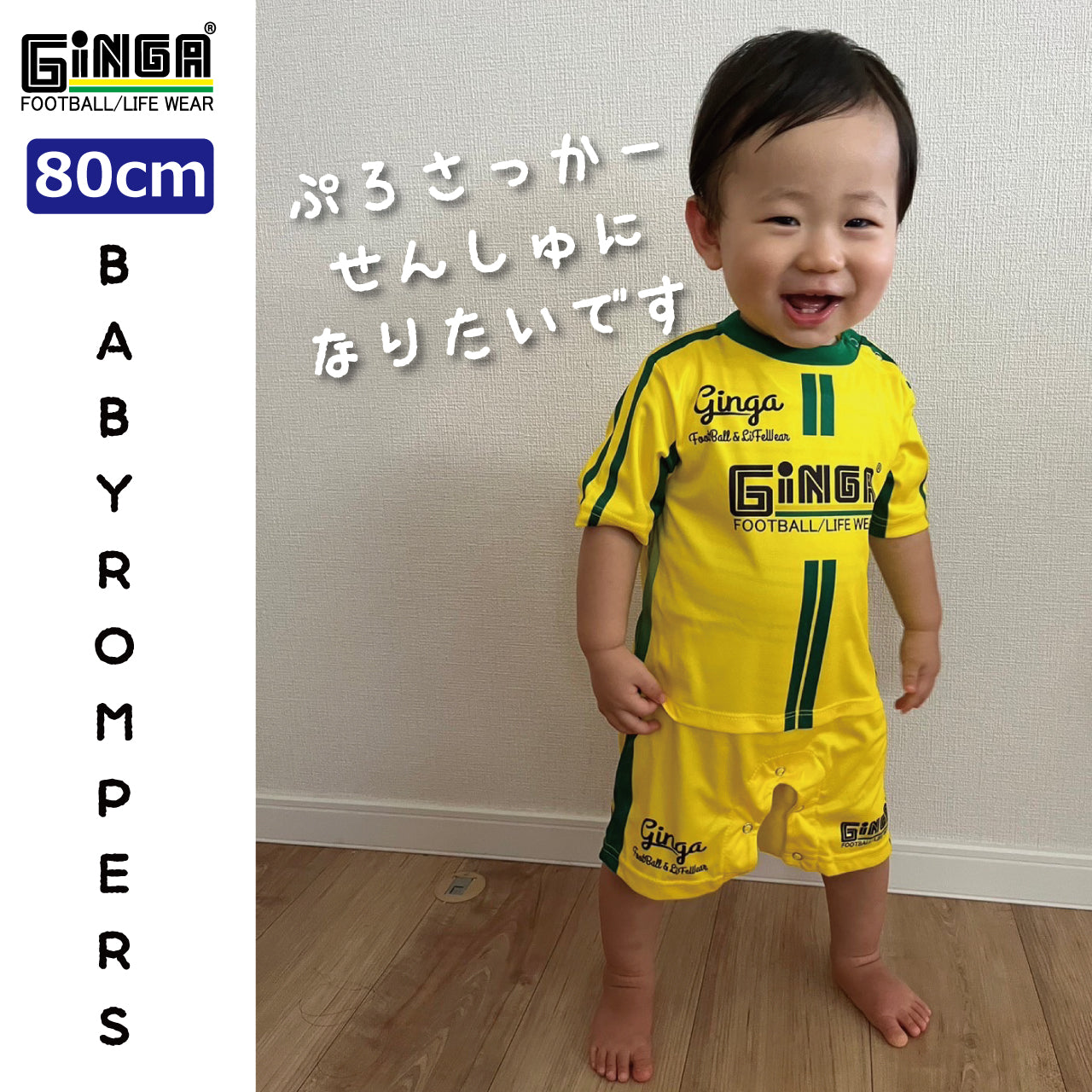 BABY ROMPERS GG107253 ぼくのはじめてのユニフォーム「ベビーロンパース」