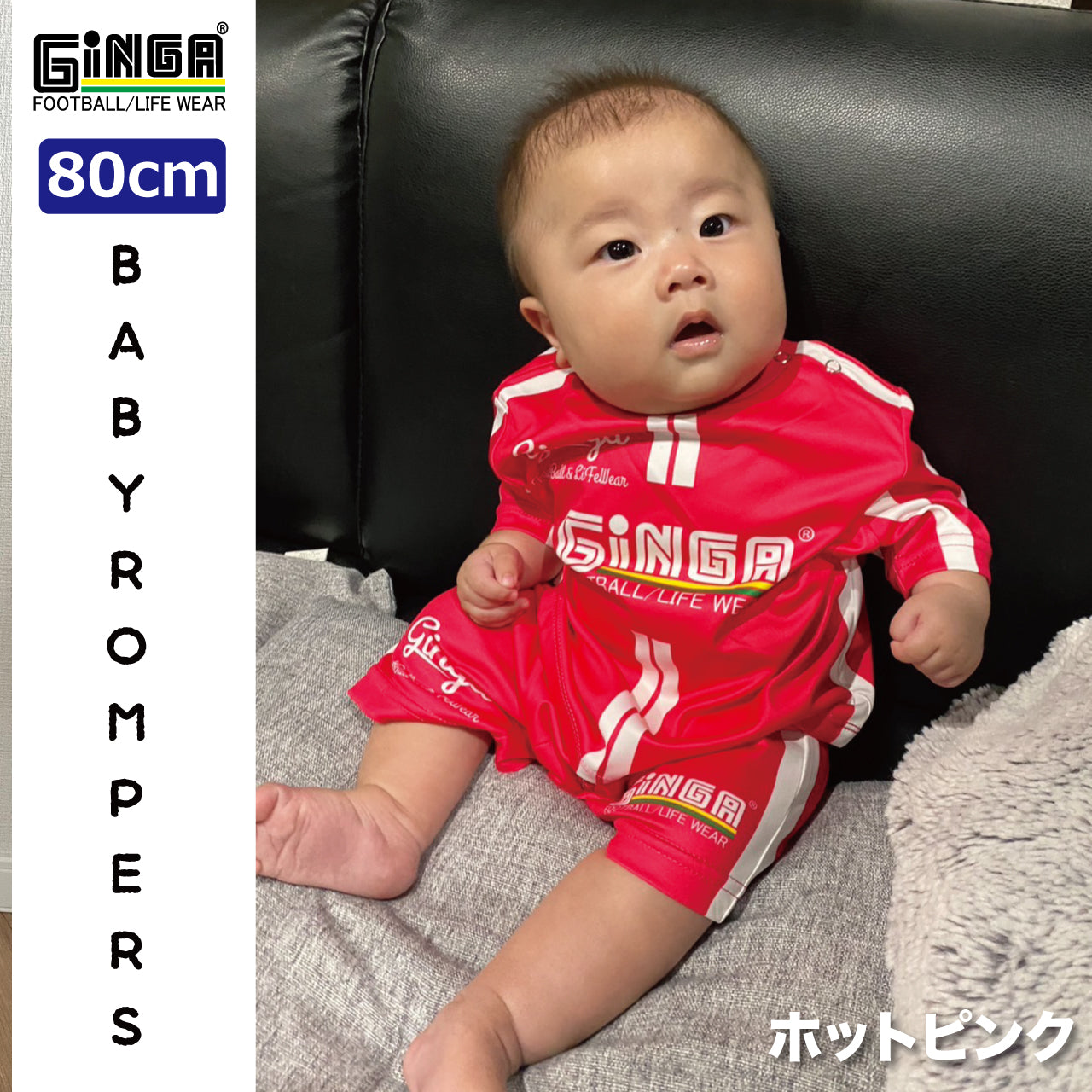 BABY ROMPERS GG107253 ぼくのはじめてのユニフォーム「ベビーロンパース」