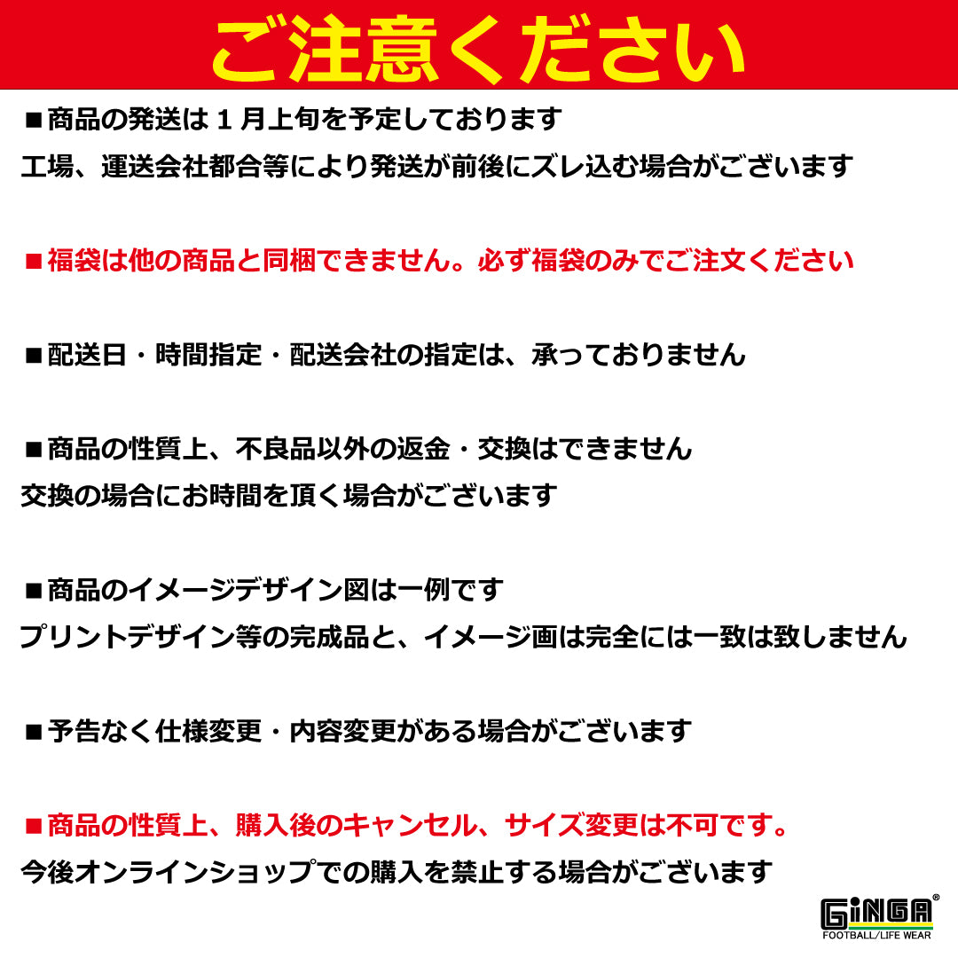 2026 福袋 HAPPY SET