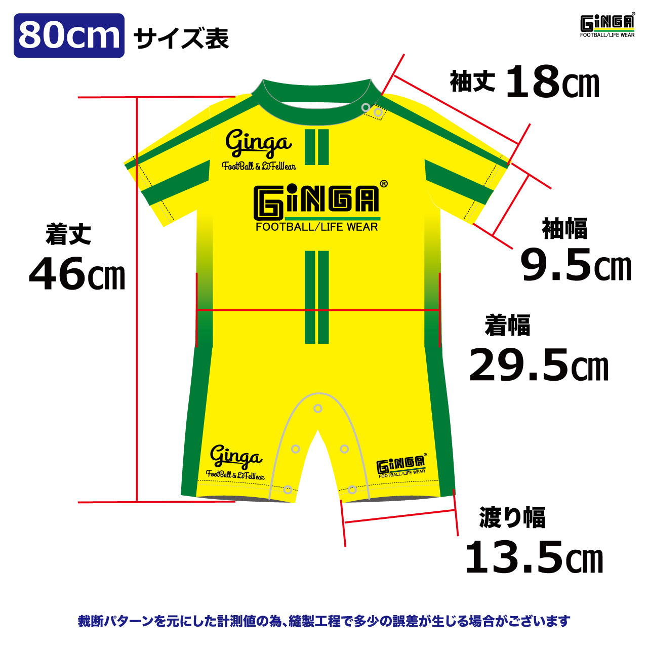 BABY ROMPERS GG107253 ぼくのはじめてのユニフォーム「ベビーロンパース」