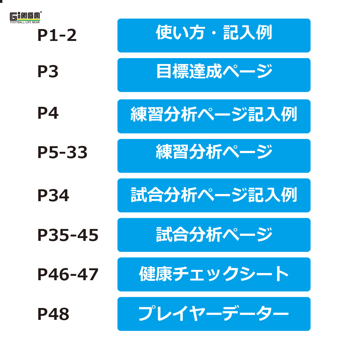 GINGA SOCCER NOTE 2冊セット GG107243