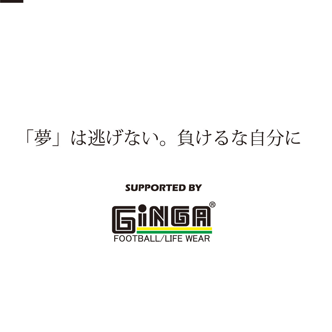 GINGA SOCCER NOTE 2冊セット　GG107243