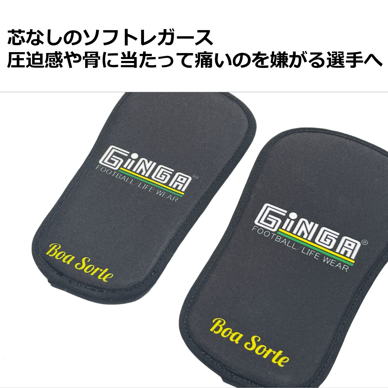 SOFT SHIN GUARDS 01 GG107199