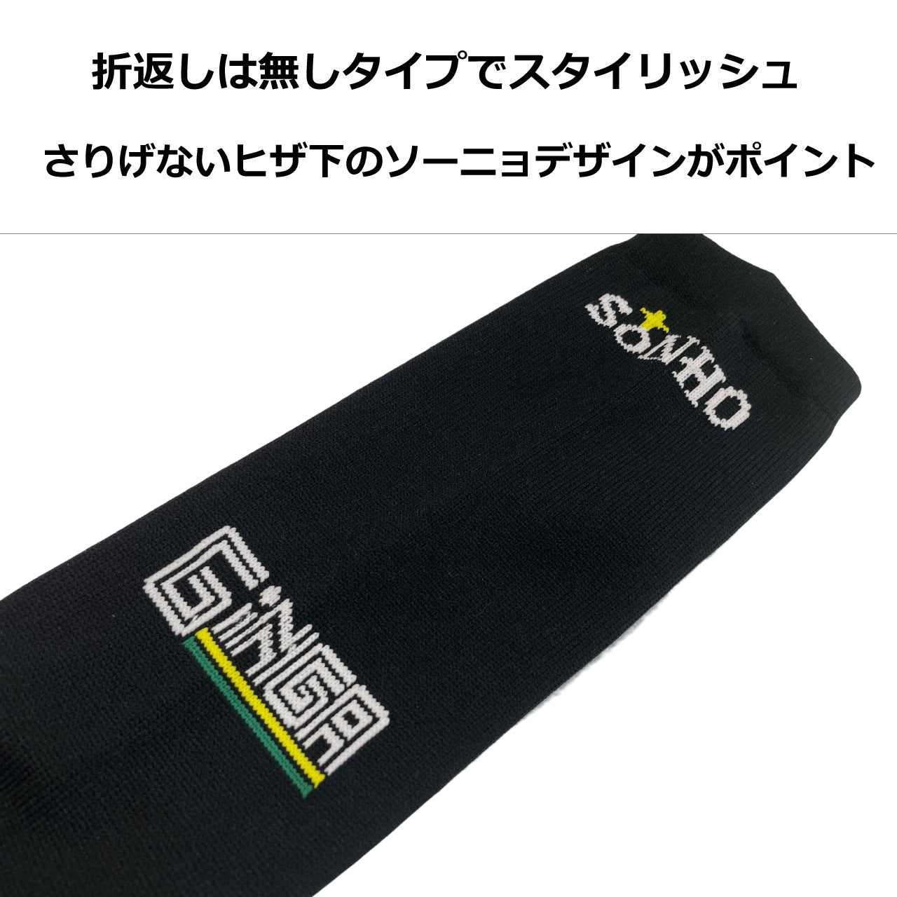 【ジュニア限定】 SONHO Jr.GAME SOX GG107233