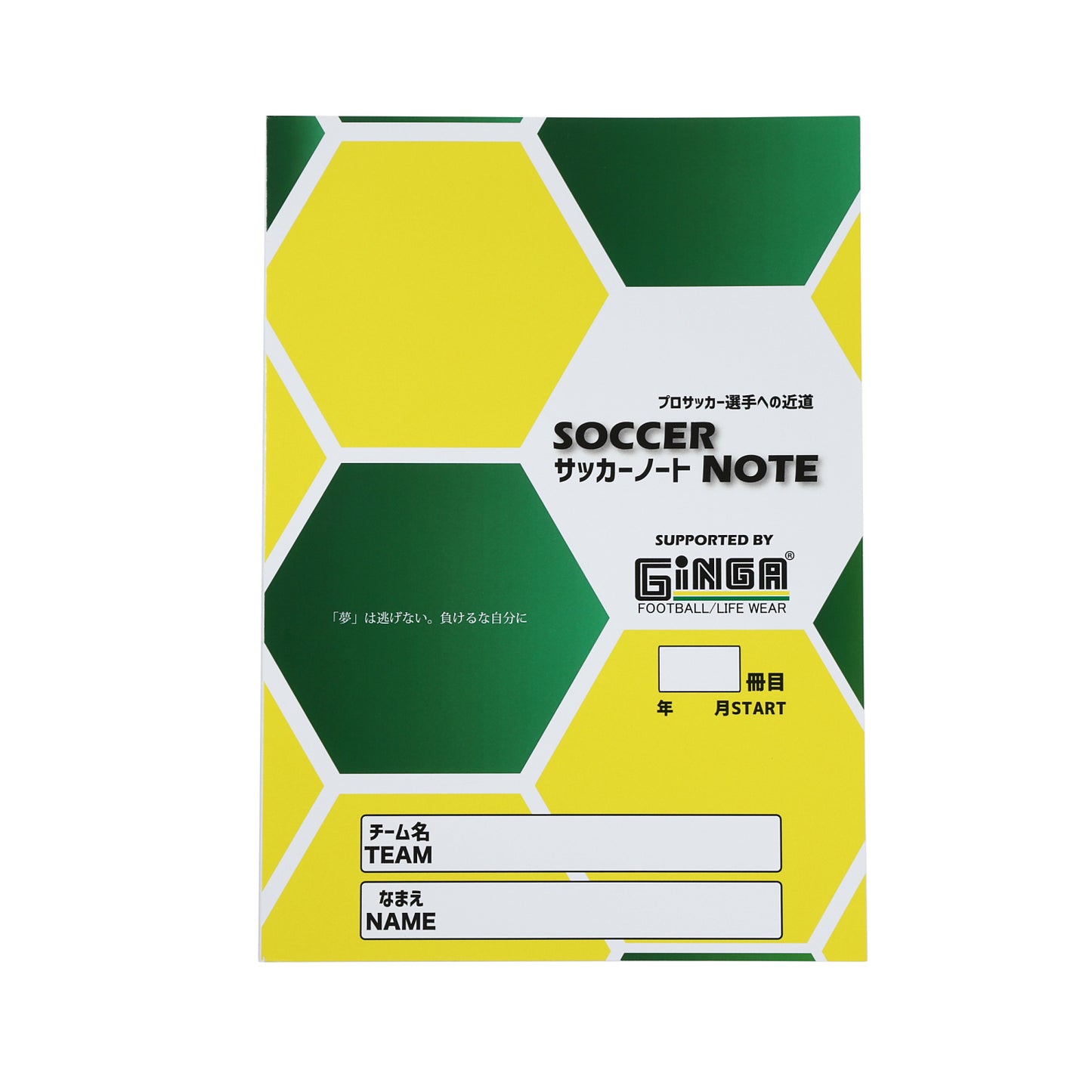 GINGA SOCCER NOTE 2冊セット GG107243