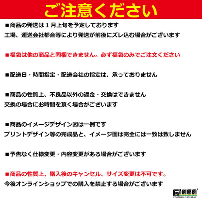 2026 福袋 HAPPY SET