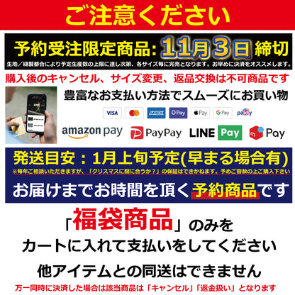 2026 福袋 HAPPY SET