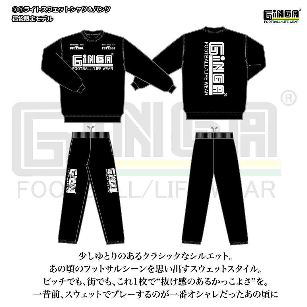 2026 福袋 HAPPY SET