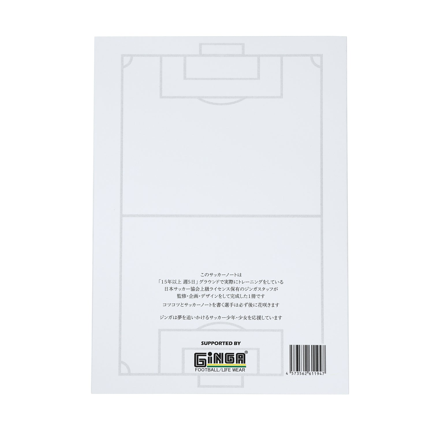 GINGA SOCCER NOTE 2冊セット GG107243 – GINGA STORE ONLINE